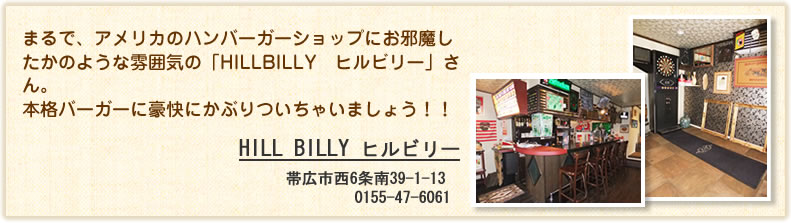 HILL BILLY qr[