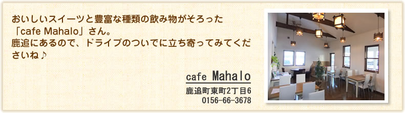 cafe Mahalo